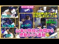 ヨシ最高❗️山本由伸快投に仲間から感動のハグ連発🥺小さく拍手する大谷にほっこり😊5/20Dバックス戦2戦目#大谷翔平現地映像 #ohtanishohei#山本由伸