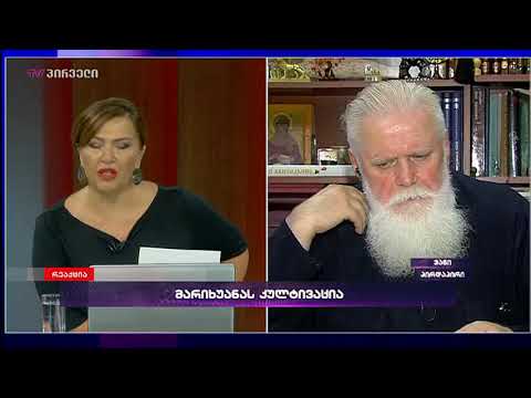 მეუფე ანტონი ჩართვით ტვ პირველზე