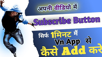 Vn Aap Se Subscribe Button Kaise Lagye | How To Make Subscribe Animation | Vn App Subscribe Button