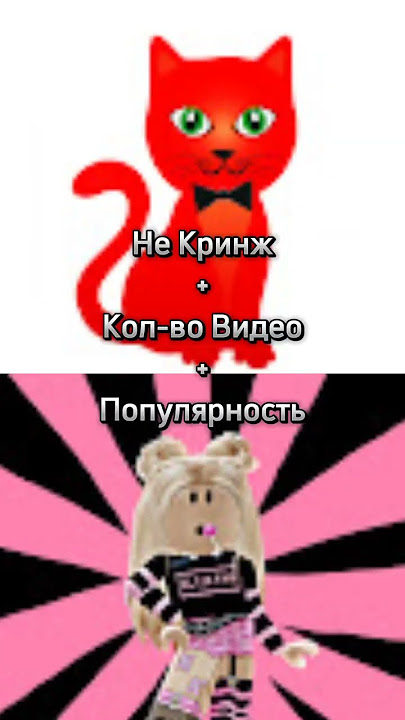 Red Cat vs 🍍Roblox Queen🍍[Сравнение Ютуберов] #shorts #tiktok #youtubeshorts #redcat