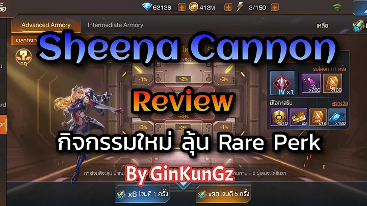 Sheena Cannon  Rare Perk [Contra Returns]