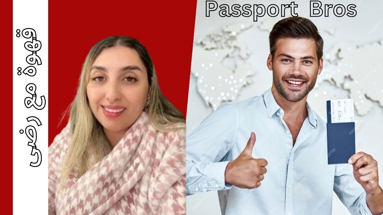 #قهوة مع رضى # كلنا زوج طاطا ايمان