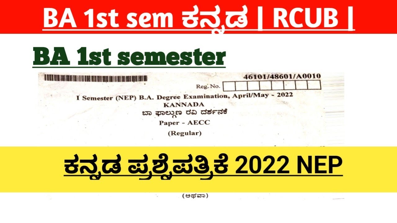 BA 1st Semester Kannada Question Paper 2022 RCUB YouTube ba-1st-semester-kannada-question-paper-2022-rcub-youtube