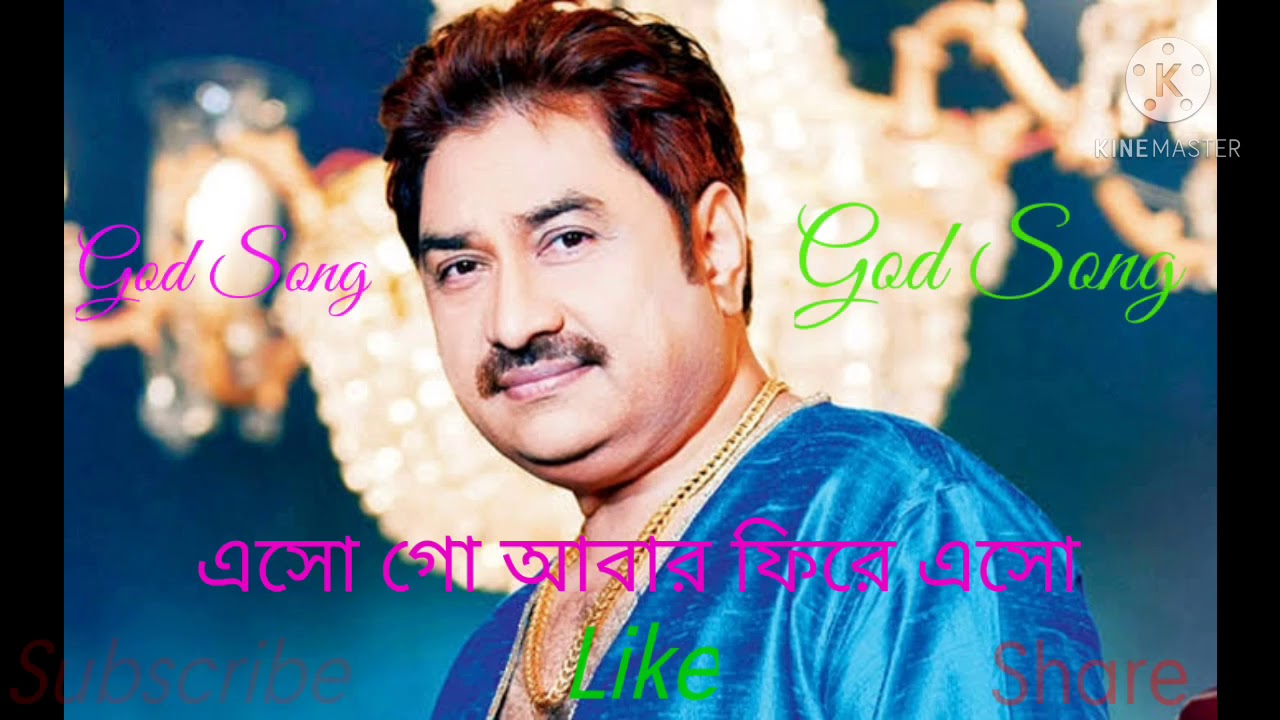 Eso Go Abar Fire Eso  Bengali God Song  Kumar Sanu 