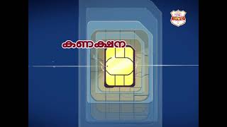 Vidyavahan Mobile App | PART 1 - Tutorial for School Authorities | MVD Kerala | School bus Tracking screenshot 1