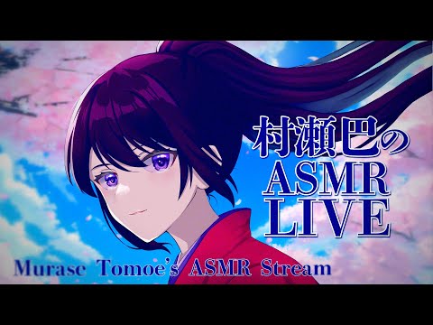 【ASMR】良い音圧！少し速めにシャワー綿棒耳かき/Bit Faster Shower Cotton Swab Ear Cleaning Sound#127【村瀬巴/睡眠導入】