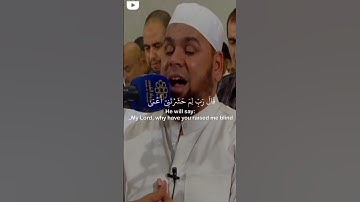 قال رب لم حشرتني أعمى وقد كنت بصيرا | القرآن الكريم #القرآن_الكريم #القرآن_الكريم