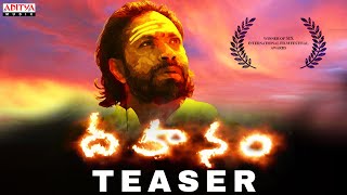 Dahanam Teaser | Aditya Om, Sony Reddy | Adari Murty Sai | Satish Kumar | Dr.satish Kumar Image