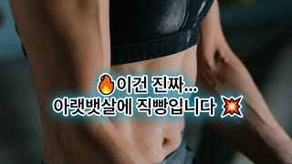 아랫뱃살 빼는 운동 루틴 TOP5🔥 하루 15분으로 복부라인 잡자!#아랫뱃살 #복부운동 #홈트레이닝 #다이어트 #핏코드 #복근루틴 #살빼는운동