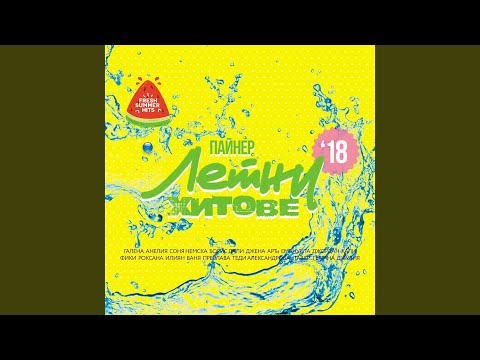 Regardez Тя е Топ sur YouTube Regardez Тя е Топ sur YouTube