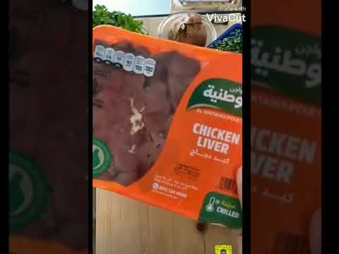 فيديو: كبدة دجاج تيمبال