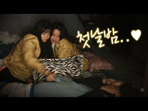 술취한 여사친들과의 첫날밤을 공개합니다♥