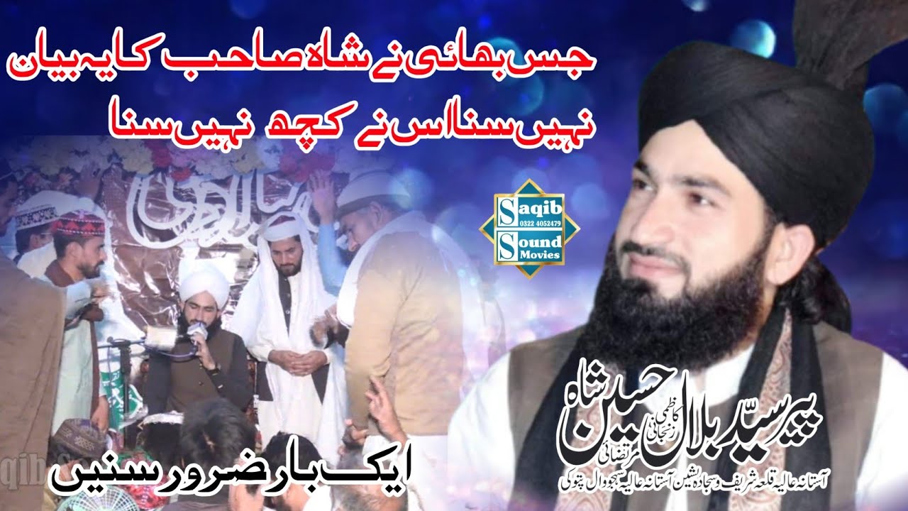 hazrat allama Maulana peer Syed Bilal Hussain shah shaib// new biyan 2024// new leatast biyan //