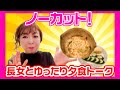 050【ほぼラジオ】モモコと長女でリアルな母娘夕食トーク。ノーカットでお聞かせします！超リアル！