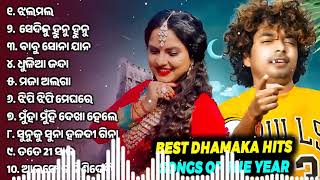 Best Odia Hits 2024 | Odia Jukebox | Sedunu Mun Hunu Hunu, Jhalamala, Dhulia Janda
