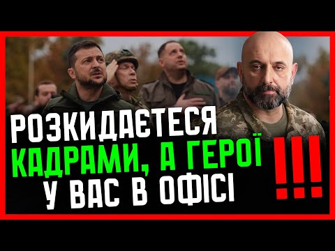 Кривонос У провалах влади ВИННА сама влада Офіс ЗАКАТАВ гроші в асфальт Трампу ДАЛЕКО не до нас