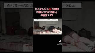 バイオレンスIT漫画「剣はペンより強し」の紹介！PV #バイオレンス #IT #漫画 #AI #AI美女 #AI美少女 #AIイラスト#漫画家志望  #サスペンス