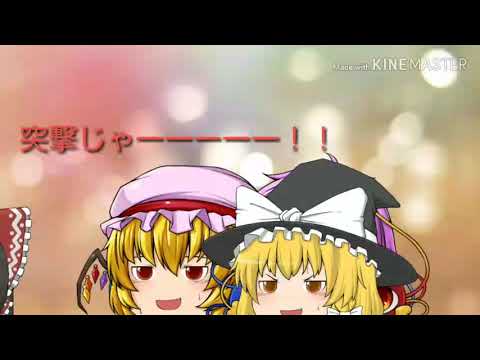 ゆっくり茶番  新オープニング