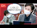 김은혜 “왜 장관이 대출 막아?” 김현미 “나 아니고 금융위가 한건데”