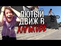 Лютый движ в Харькове | Велопробег | Нападение фанатов