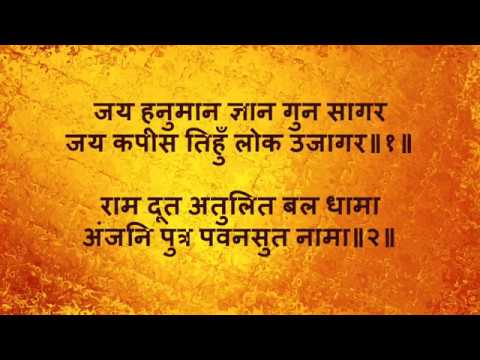 Shri Hanuman Chalisa