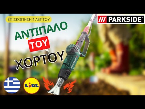 ΠIΣТОΛΙ ΘΕΡΜΟY AEPA