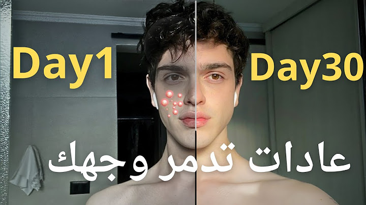 5 عادات تدمر وجهك لازم تتجنبها !!
