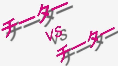 PS3 COD4 ネタ動画 チーターVSチーターの試合風景(笑) AreQz