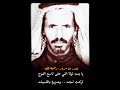الشاعر بندر بن سرور العتيبي رحمه الله يا سهيف الذرعان ماني بمرجوج 