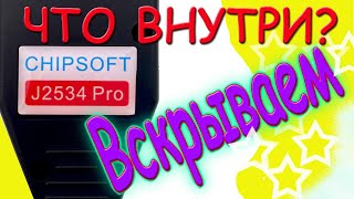 Вскрытие Chipsoft J2534 Pro С Алика Что Внутри