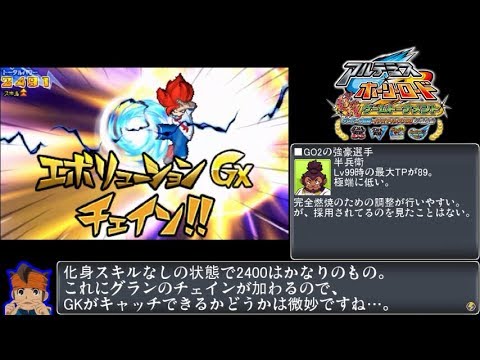 イナズマイレブンgo2 対戦動画 その4 Youtube