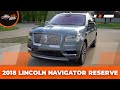2018 LINCOLN NAVIGATOR RESERVE | Как сэкономить при покупке люксового авто из США?