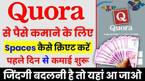 How to Create Spaces on Quora & Earn Money | Quora Se Paise Kaise Kamaye | Quora Page Kaise Banaye