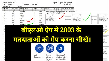 Mapping of elector in BLO app full process Learn to add voter of 2003 with BLO app.