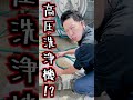 高圧洗浄機でヘルメットを洗うと...#shorts