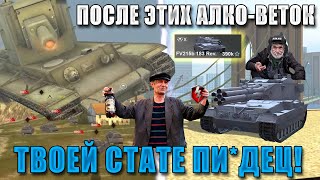 Blitz ублюдки: самые УЖАСНЫЕ ВЕТКИ для ПРОКАЧКИ в 2024 в WoT Blitz!