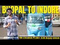 BAJAJ GOGO में Bhopal से Indore और Ujjain दर्शन भी - सिर्फ एक चार्ज में 🔋 - 250+Km #GOGOKASAFAR