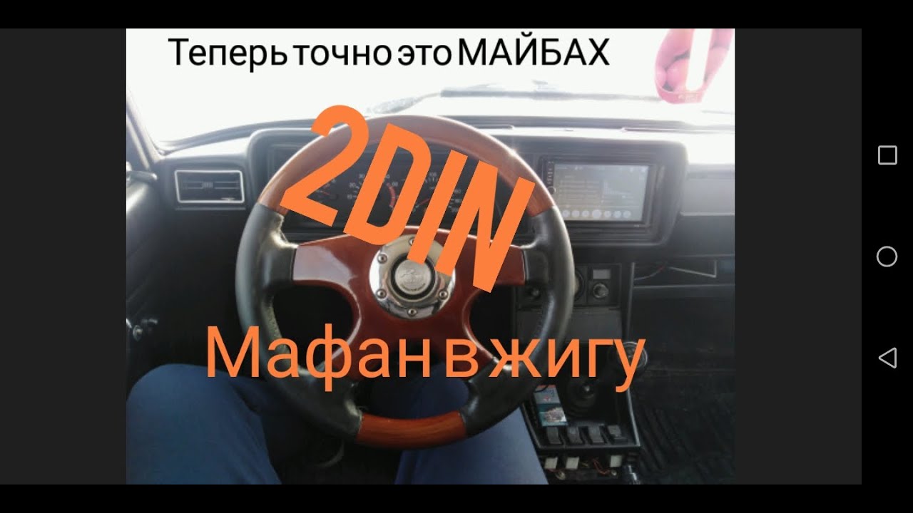 Ваз 2107 2din магнитола