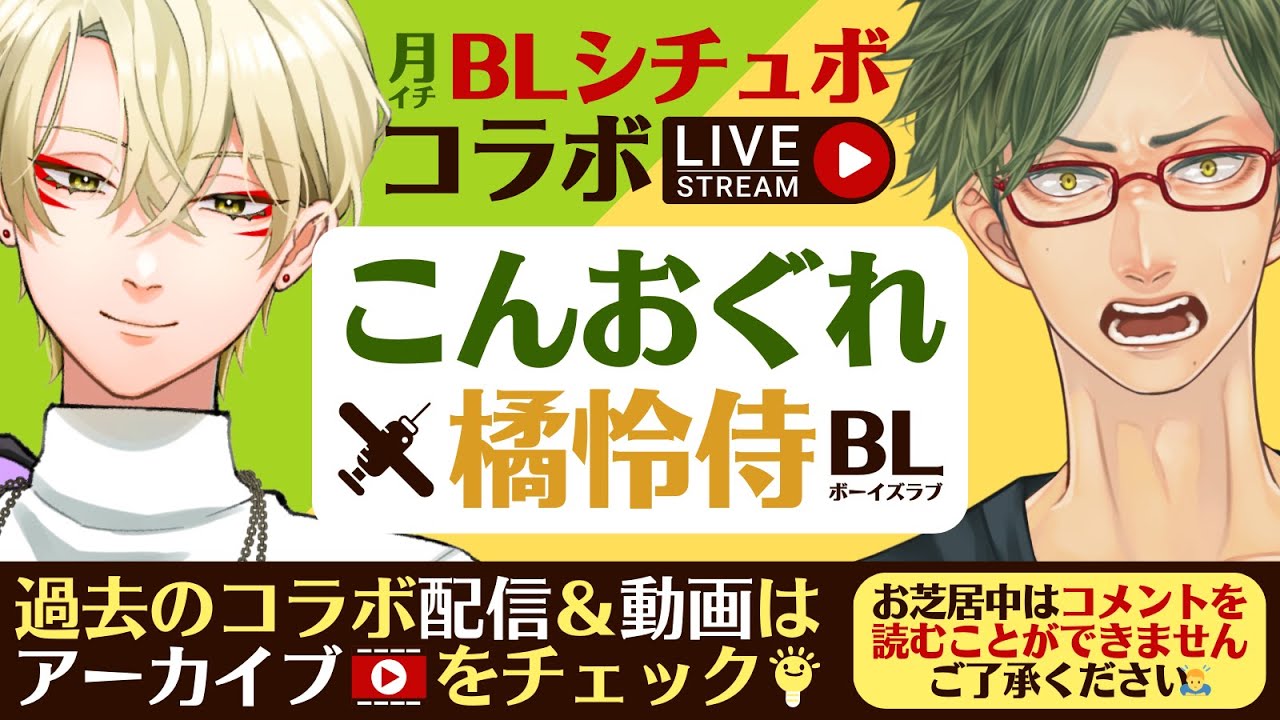 【月イチ企画】シチュボ声劇コラボ！爽やか会社員×かわいいショップ店員！　鬼は外、福は…？