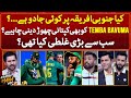 What was the biggest mistake of South Africa? - Haarna Mana Hay - Tabish Hashmi - Geo News