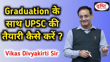 Graduation के साथ साथ upsc की तैयारी कैसे करे?  Drishti ias || vikas divyakirti sir | IAS Pathshala