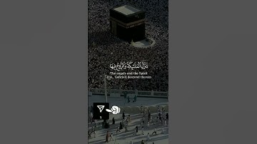 يتلو عليكم الشيخ ماهر المعيقلي سورة القدر من الآية 1 الى الأية 5 الجزء 30