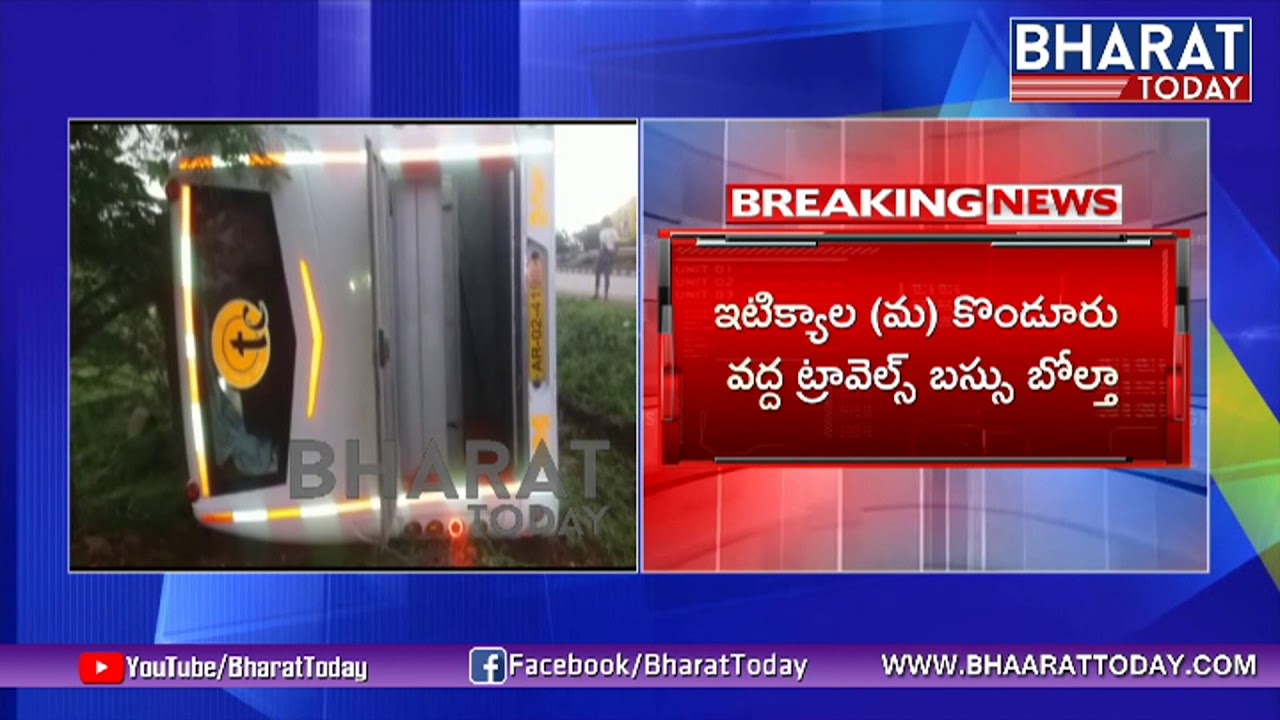 Road Accident In Gadwal Dist | 47 Injured | Private Travels Bus Overturns | Bharattoday