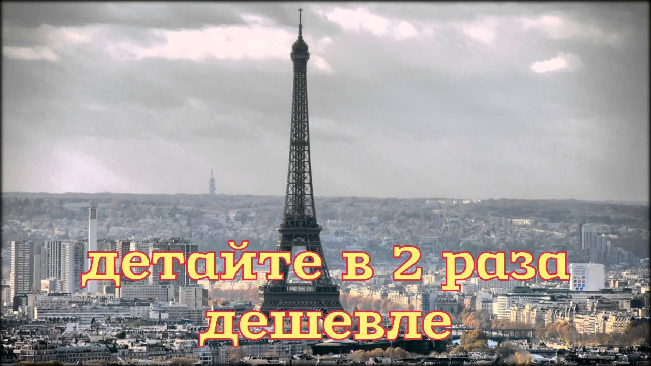 авиабилеты дешево авиасалес - YouTube