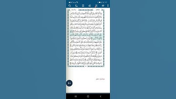 سورة آل عمران اية(١٩٠)