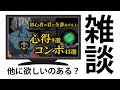 【GGST】ケイオス使い増えた？【ギルティギアストライブ】#ggst  #ギルティギアストライヴ #vtuber