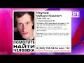 Место происшествия выпуск 13 04 2020