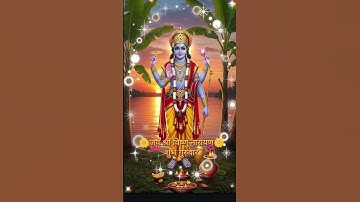 Om Vishnave Namah 🙏 #vishnu #vasudev  #devotional #bhakti #shortvideo #shorts #viralvideo