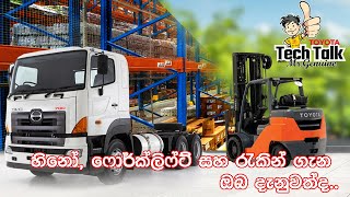 Toyota Tech Talk | Episode 08 | HINO – FORKLIFT – RACKING SOLUTIONS
