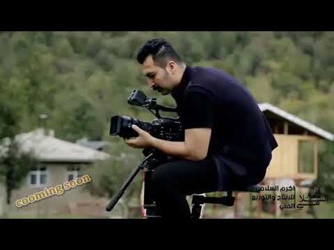 ضاحي الاهوازي ماكو حب قريبا وحصريآ   يخبل وربي